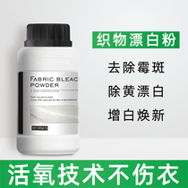 SE bleach Household clothes bleach White clothes de-yellowing de-dyeing Reducing agent Whitening de-stain dry cleaning agent