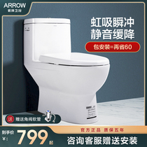 Wrigley toilet official flagship store home AE1126 siphon pumping toilet 250 pit distance 350