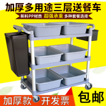 Hotel dining car thickened three-layer plastic dining car tableware collection car Hotel collection dishes cleaning cart Dining car