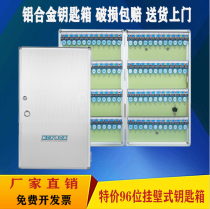 96-person wall key management box real estate agent key storage car store property hotel key Cabinet