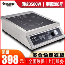 Commercial induction cooker 3500w high-power household multi-function stainless steel milk tea shop kitchen stir-fry pot halogen soup stove