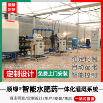 Intelligent irrigation system Remote irrigation controller Water and fertilizer integrated machine Fertilizer applicator Proportional pump Automatic irrigation system