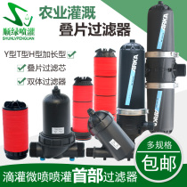 Y type 6 sub-fold washable laminated sheet drip irrigation micro-spray filter Agricultural irrigation equipment Greenhouse Garden Piping filter