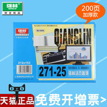 Qianglin 271-25 inventory Ledger (quantity and amount type) financial loose-leaf account core 25 open book book.