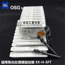 Japan imports OSG oxidation treatment spiral wire cone EX-H-SFT M3-30 specs complete