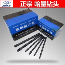 Haquantity straight shank Twist Drill with high speed steel Kazakh work drill bit Twist Twist Drill 1 0-14 5
