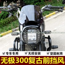 Suitable for 300AC windshield LX300-6C retro front windshield VOGE windshield modification