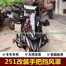 Applicable Benali 251 Handlebar Windshield Jinpeng TRK251 Hand Cover BJ250-18 Windshield Modified