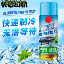 Air frozen sprayer cold wind cold ice summer Frost large-capacity heat cooling artifact in the car