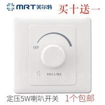Melt eterless tuning switch constant pressure 10W Horn adjustment Volume Controller 86 type 30W knob switch