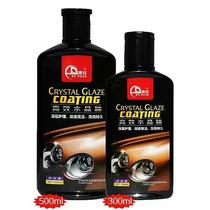 Car glaze Car paint seal glaze Car glaze coating crystal coating Car paint seal glaze maintenance glazing crystal glaze 300ml