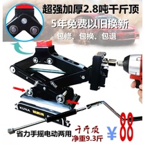 Jack Horizontal car car car suv off-road tire change 3 tons electric hand-cranked dual-use golden top