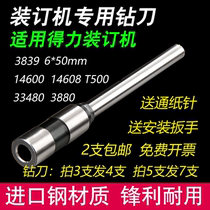 Del 3839 3880 voucher binding machine drill bit 14601 33480 T500 hollow drill drill needle