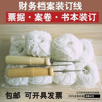 Financial voucher binding cotton thread coarse cotton thread file book binding rope manual needle thread thread tool