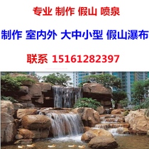 Design and construction of residential area artificial large rockery simulation cement rockery water waterfall landscape plastic stone landscape