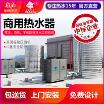 Dikang air energy water heater Commercial 5P 10P Factory dormitory Hotel Hotel hospital site heat pump water heater