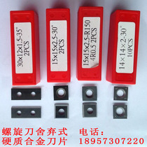 Woodworking cutter discarded hard alloy blade spiral cutter head vertical milling machine double-sided planing imported material blade