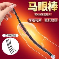 Silicone horse eye stick urethral plug expansion stimulation plug Alternative male masturbation toy Adult sex toys