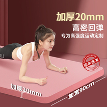 Yoga mat skipping male and female thick widening long fitness special sports anti-skid mat floor mat tasteless home