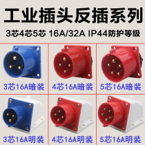 Appliance Anti-insertion waterproof industrial plug socket connector male head concealed 3-core 4 holes 5 hearts Ming fit 16A 32A