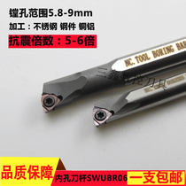 93 degree high speed steel inner hole seismic tool holder H05G H06H H07H H08K-SWUBR06 Small bore boring tool