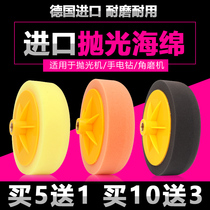 Car polishing disc sponge disc paint waxing set sponge wheel grinding ball hand electric drill coarse disc thin disc mirror plate