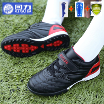 Short nail childrens football shoes pull back broken nail tf boys primary school students female children net breathable lace-up training shoes