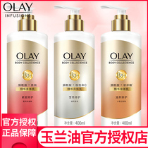 OLAY OLAY Niacinamide Body Milk Moisturizing and Moisturizing Autumn and Winter Replenishing Flagship Store