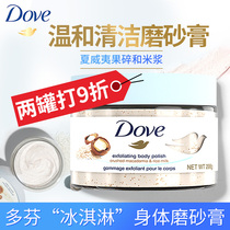 Dove scrub body dove ice cream scrub cream 298g fragrance body long-lasting stay flagship store official