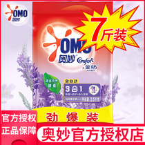 Mysterious washing powder family large package 7 kg lavender fragrance long-lasting fragrance the whole batch of flagship stores official