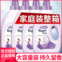 Gold spinning softener clothing care fragrance gas long-lasting fragrance affordable family packing whole box flagship store official