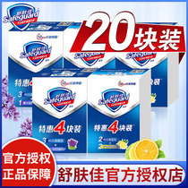 Shufujia soap pure white fragrance type bath bath body soap family full box wholesale flagship store official