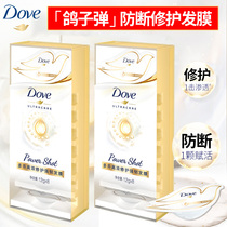 Dove hair mask high-concentration repair strong hair care nourishing essence to improve frizz smooth and smooth official brand