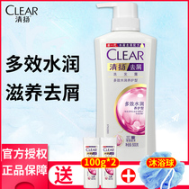 Qingyang shampoo dew for men and women anti-dandruff and anti-itching multi-effect moisturizing repair dry flagship store official shampoo cream