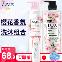 Dauphin shampoo shower gel set for men and women without silicone oil cherry blossom fragrance lasting fragrance flagship store official