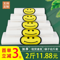 Smiley plastic bag food bag plastic bag portable transparent bag bag bag large custom custom wholesale