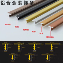 Aluminum Alloy t xing tiao floors ya bian tiao metal t xing tiao background wall decoration t xing tiao wooden door T-type edge trim