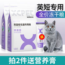 Laughing pet British short cat food special blue cat kitten adult cat fattening hair gills deep sea fish fish cat food natural food 3 catties