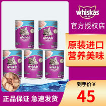 Weijia canned 400g*5 cans of 12 cans of nutrition hair cheeks into cats and kittens picky cat food