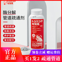 Duyouk's fourth-generation sheet pipeline dredging agent is easier to dredge blocking and curing deodorant and insecticidal pipelines.