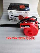 Blower hair dryer 220v high-power household powerful ash cleaning blowing ash suction machine dust collector computer ash cleaning fan