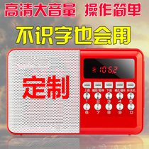 Sound player new card card radio semiconductor brothers and sisters portable elderly content Consulting customer service