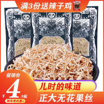 Zhengda fig dried fruit radish shred 8090 after childhood nostalgic small snacks campus dormitory 5 cents 60 bags