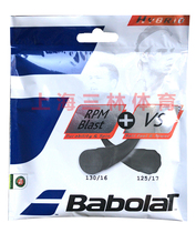  Baoli babolat tennis line sub-busbar RPM Blast VS sub-busbar tennis line