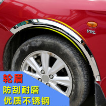   12 Changan Yuexiang V5 wheel eyebrow Yuexiang V5 special stainless steel wheel eyebrow modification anti-polishing strip