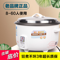 Large rice cooker Commercial large capacity 8L-28 people-45 liters old-fashioned hotel canteen hotel rice cooker
