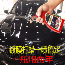 Car crystal plating Nano crystal coating agent Liquid glass coating spray Car paint degree gold set sealing glaze wax