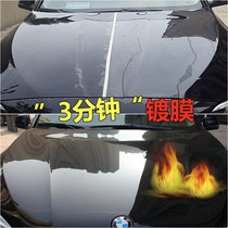 Car coating agent Nano spray crystal glass brightening crystal car paint Liquid set Paint car wax
