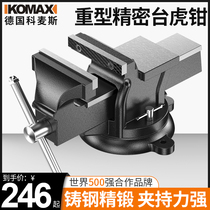 Heavy duty bench vise Precision flat mouth pliers Fixture bench vise workbench Household multi-function bench vise workbench High precision