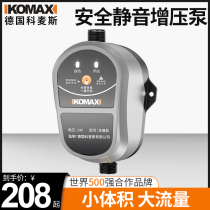 Booster pump Household automatic tap water silent pump Solar water heater Small water pump Pipeline pressurized pump